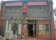 プランタン珈琲商会